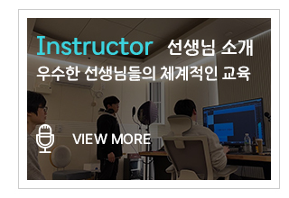 강사진